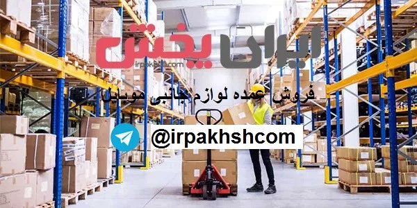 کانال تلگرام فروش عمده لوازم جانبی موبایل