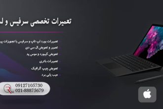 سرفیس بوک (Surface Book) چیست؟ + مشخصات