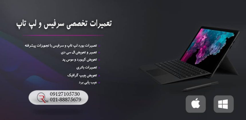 سرفیس بوک (Surface Book) چیست؟ + مشخصات