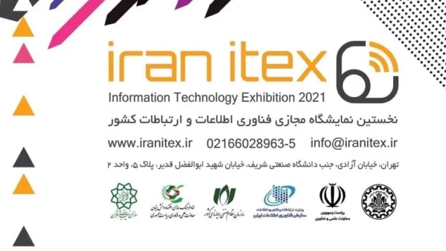 بنر افتتاحیه نمایشگاه مجازی ایران ایتکس با نمادهای فناوری اطلاعات و فضای دیجیتال