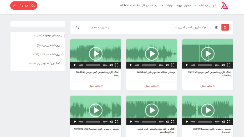دانلود پروژه آماده افتر افکت