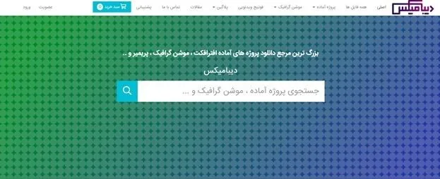 دانلود پروژه آماده تیزر تبلیغاتی 