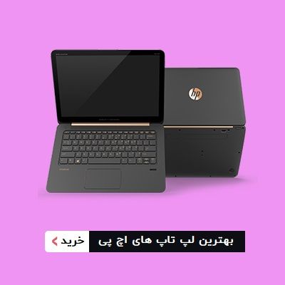 خرید لپ تاپ اچ پی