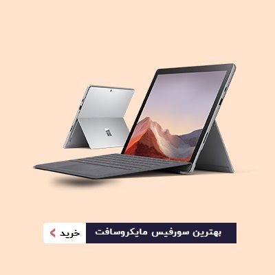 خرید لپ تاپ مایکروسافت