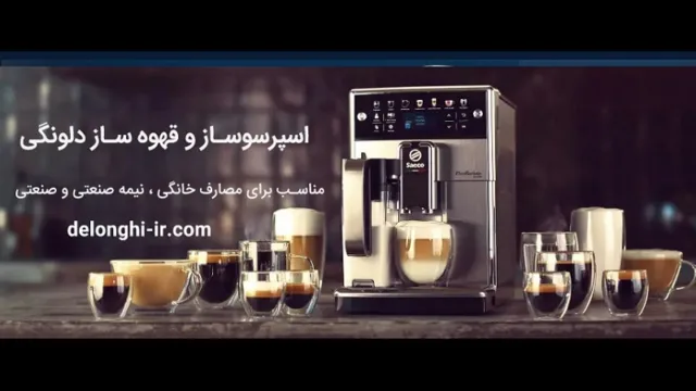 اسپرسوساز چیست