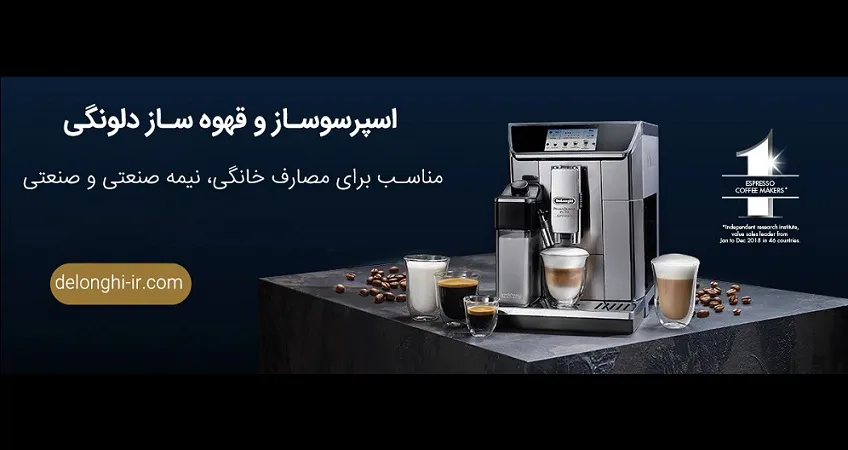 اسپرسوساز چیست