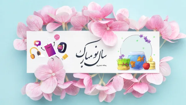 نوروز 1400 مبارک باد