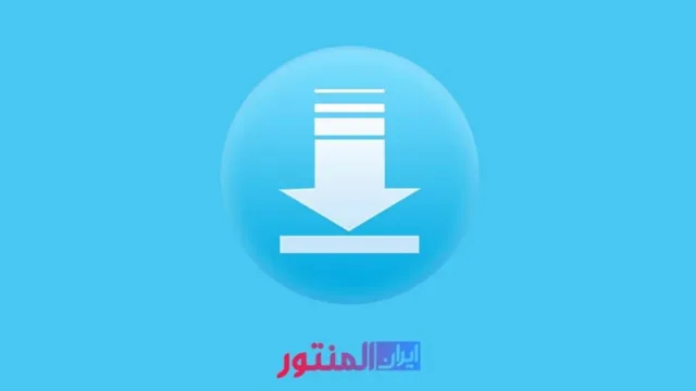 دانلود رایگان المنتور پرو