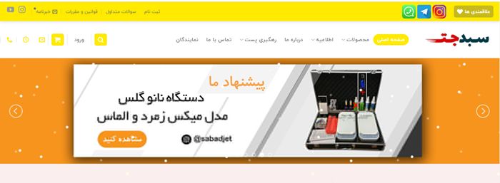 دستگاه نانو گلس راهی برای کسب درآمد میلیونی