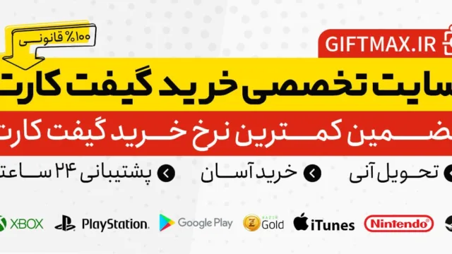 خرید گیفت کارت ارزان
