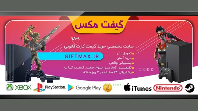 خرید گیفت کارت ارزان