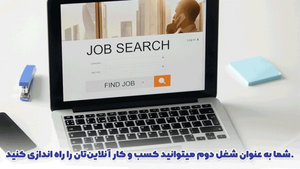 یک کسب و کار اینترنتی 