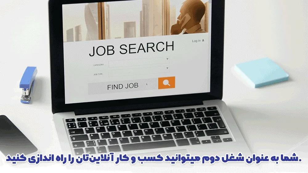 یک کسب و کار اینترنتی