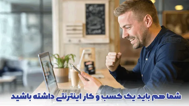 یک کسب و کار اینترنتی
