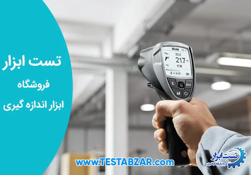 ابزار اندازه گیری در سیستم تهویه مطبوع HVAC