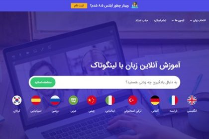 چگونه زبان را به سرعت یاد بگیریم؟