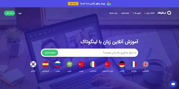 چگونه زبان را به سرعت یاد بگیریم؟