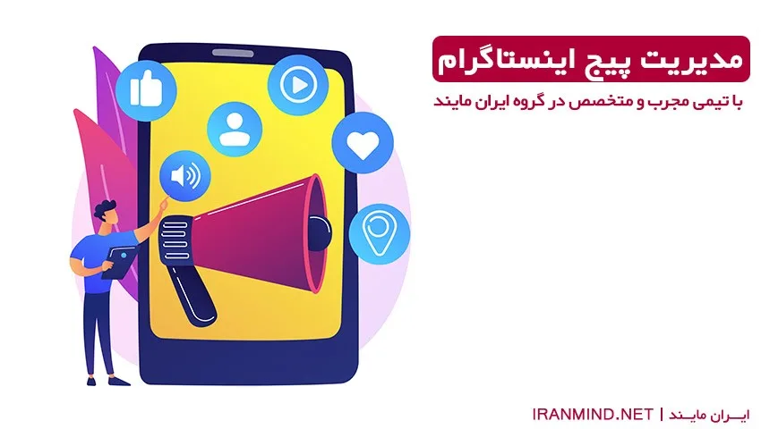ادمین اینستاگرام کیست