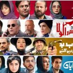 دانلود رایگان فیلم و سریال ایرانی