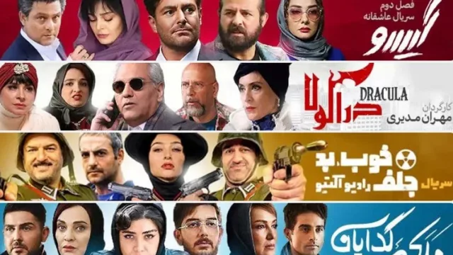 دانلود رایگان فیلم و سریال ایرانی