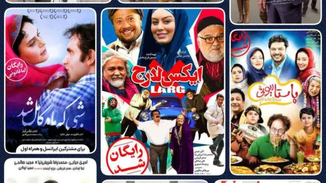 دانلود رایگان فیلم و سریال ایرانی 