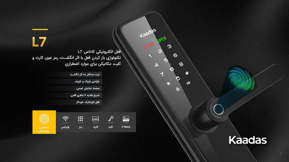 قفل الکتریکی درب ضد سرقت مدل L7