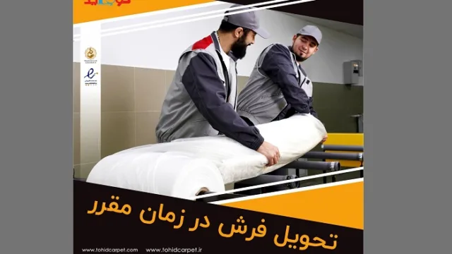 چگونه یک قالیشویی خوب انتخاب کنیم؟