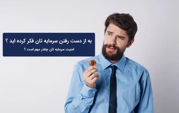 چرا آی پی ثابت برای بایننس نیاز داریم؟