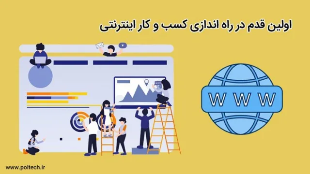 کسب و کار اینترنتی