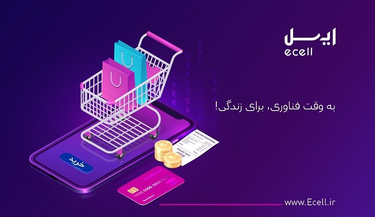همراهی، مشاوره و ارائه بهترین ابزارهای دیجیتال در ایسل