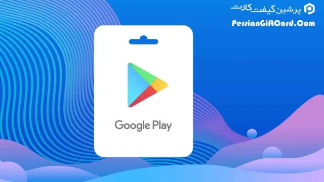 بهترین مرکز خرید گیفت کارت و ارز بازی ها