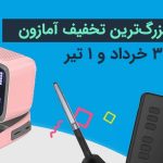 خرید از آمازون در پرایم دی با ایگرد