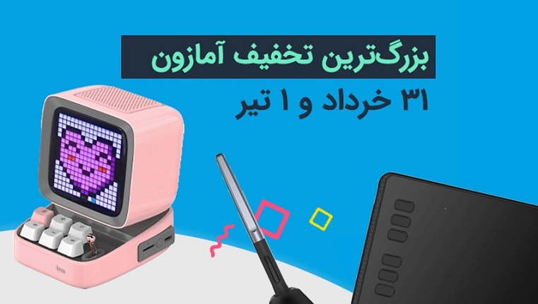 خرید از آمازون در پرایم دی با ایگرد