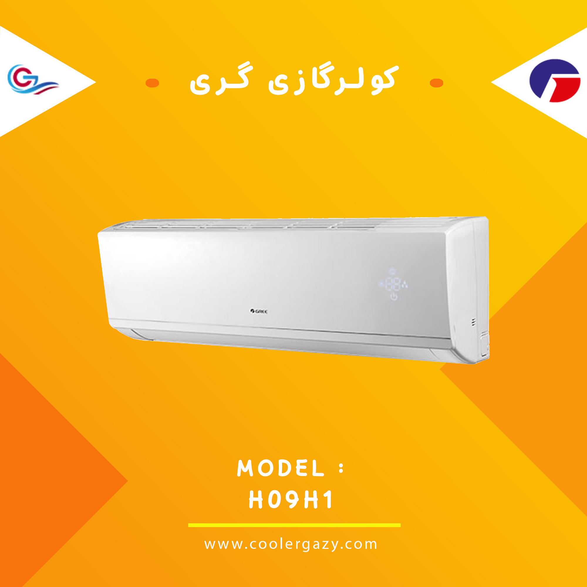 قیمت کولر گازی گری