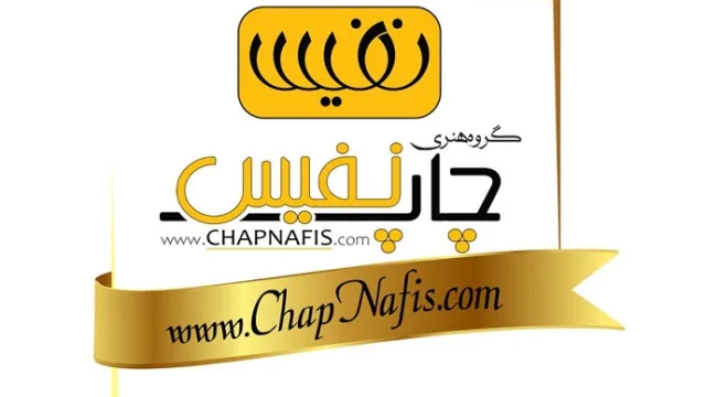 توسعه خدمات چاپ بصورت آنلاین در چاپ نفیس