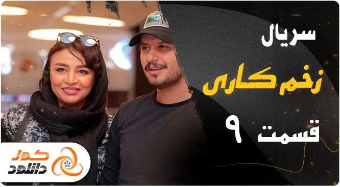سریال طنز و کمدی قبله عالم