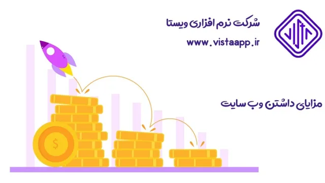 مزایای داشتن فروشگاه اینترنتی