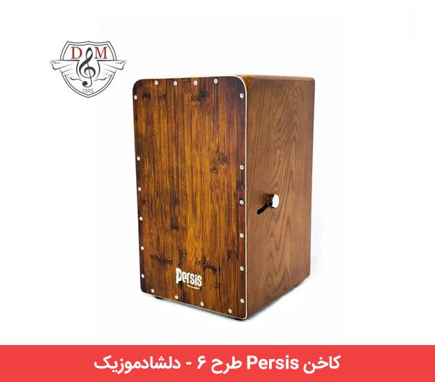قیمت کاخن ارزان پرسیس