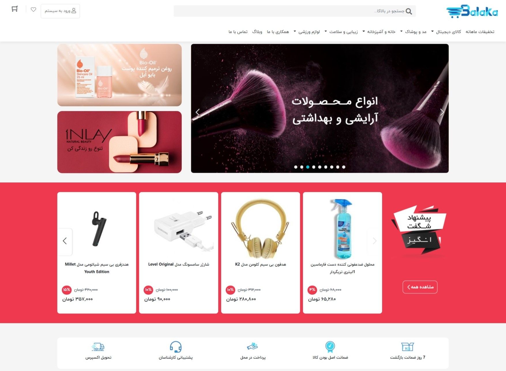 فروشگاه اینترنتی استان گیلان فروشگاه اینترنتی استان گیلان