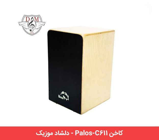 بهترین قیمت کاخن Palos در دلشاد موزیک