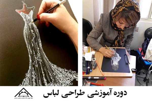 بهترین آموزشگاه طراحی لباس آنلاین و حضوری 