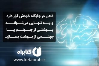 بهترین کتاب‌های خودشناسی در پلتفرم کتابراه