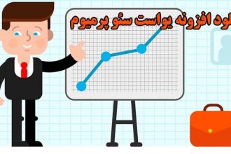 دانلود افزونه یواست سئو پرمیوم فارسی