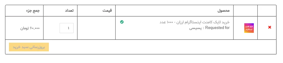 قطع اینترنت