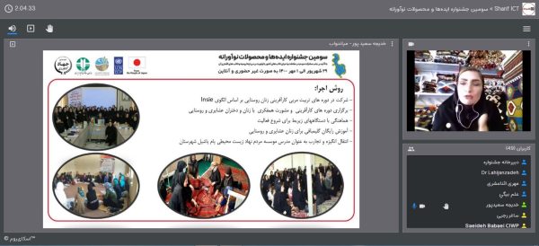 برگزاری سومین جشنواره ایده‌ها و محصولات نوآورانه طرح حفاظت از تالاب‌های ایران