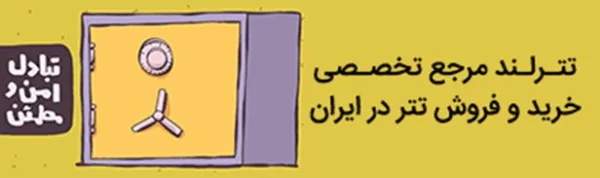 احراز هویت در صرافی‌ ارزدیجیتال