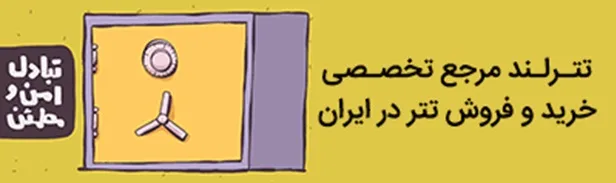 احراز هویت در صرافی‌ ارزدیجیتال