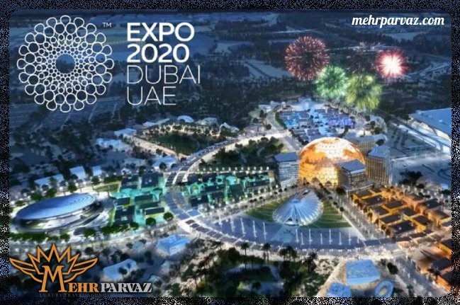 نمایشگاه اکسپو دبی 2020 چیست؟