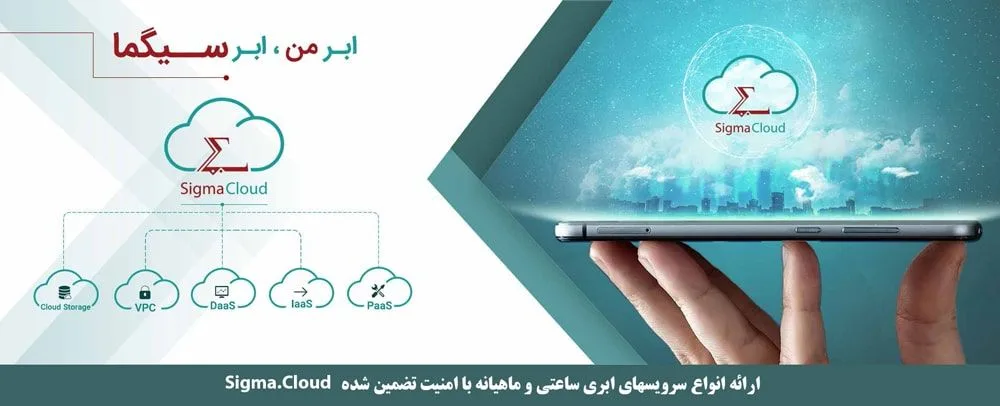 افزایش امنیت اطلاعات cloud server