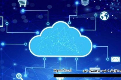 سرور ابری چقدر امن است؟ افزایش امنیت اطلاعات cloud server